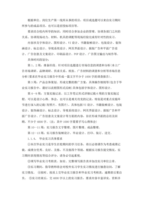 设计类的实习报告3篇.docx