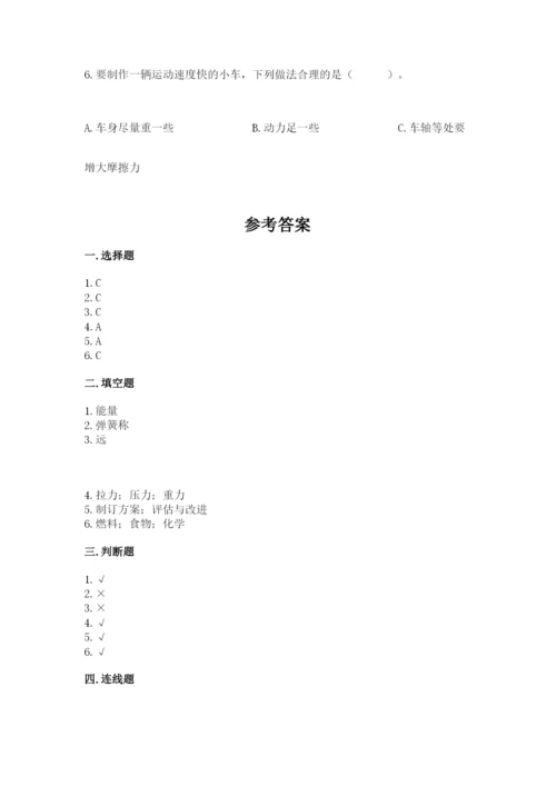 教科版科学四年级上册第三单元《运动和力》测试卷精品有答案.docx