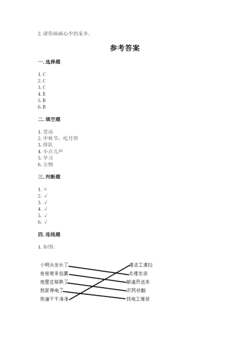 部编版二年级上册道德与法治 期末测试卷精品（易错题）.docx