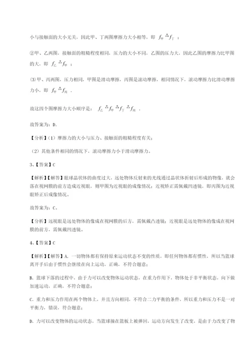 强化训练河北师大附中物理八年级下册期末考试单元测评试卷.docx