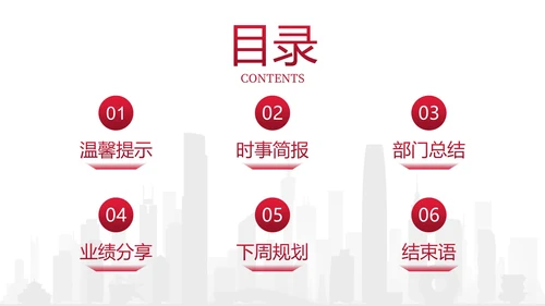 红色简约商务保险销售晨会PPT模板