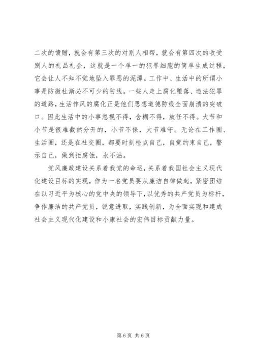 学习把党建设的更加坚强有力心得体会两篇.docx