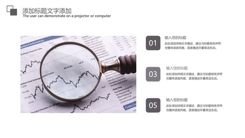 金融证券股票知识工作汇报PPT模板