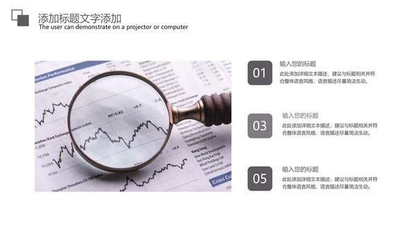 金融证券股票知识工作汇报PPT模板