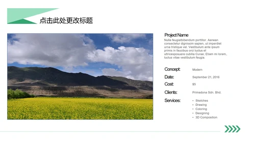 绿色简约风教学PPT模板