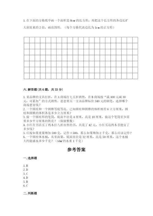 遂川县六年级下册数学期末测试卷及答案一套.docx