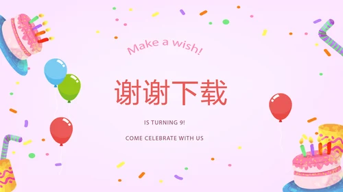粉色卡通奶茶店周年庆ppt模板活动策划公司介绍