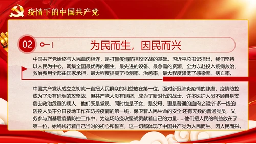 做新时代合格党员迎接党代表大会党课PPT模板