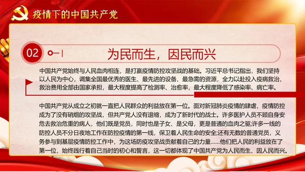 做新时代合格党员迎接党代表大会党课PPT模板