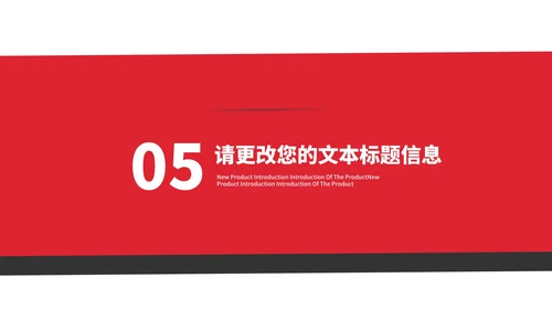 简约风红色几何个人年终工作总结汇报PPT模板