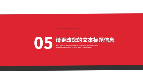 简约风红色几何个人年终工作总结汇报PPT模板