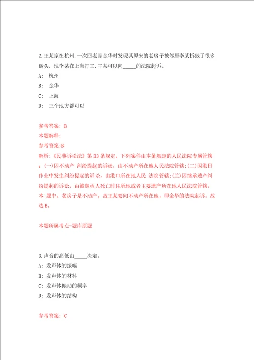 福州市仓山区城市管理局招考1名编外人员模拟考试练习卷含答案第6套