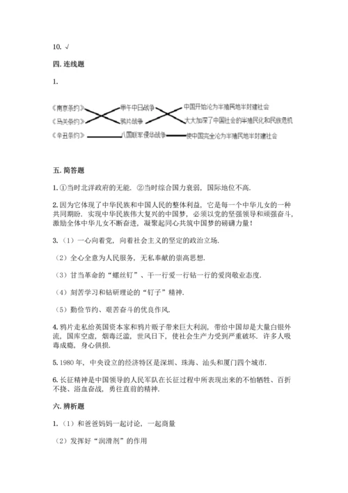 部编版五年级下册道德与法治试题 期末测试卷加答案（达标题）.docx