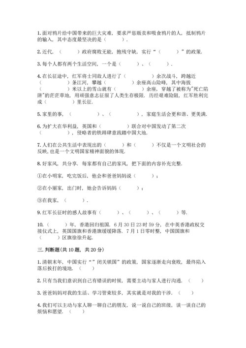 部编版五年级下册道德与法治试题 期末测试卷加答案（各地真题）.docx