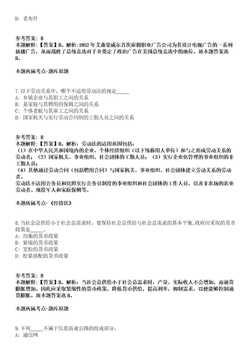 2021年12月黑龙江绥化市人力资源和社会保障局选调19人冲刺卷