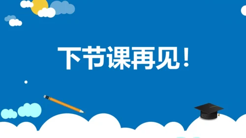 统编版五四学制三年级语文下册同步精品课堂系列语文园地三（教学课件）