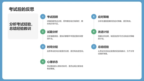 蓝色小清新高考心理辅导讲座PPT模板