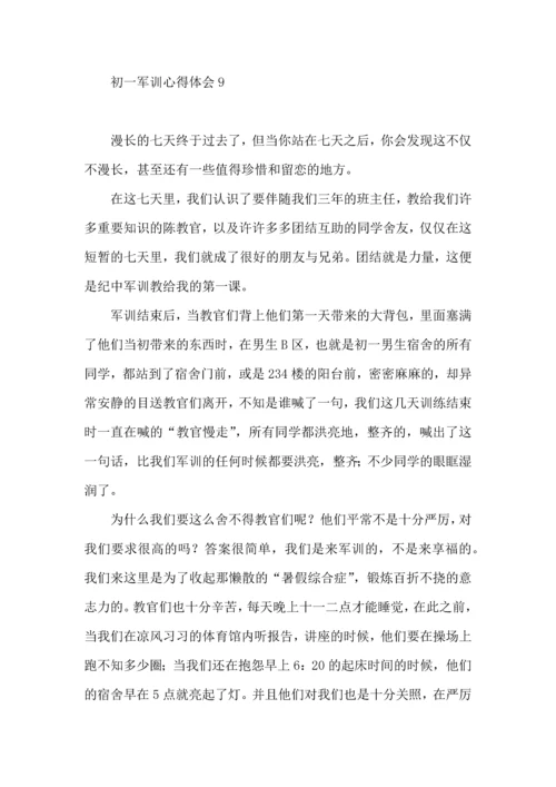 初一军训心得体会集锦15篇.docx