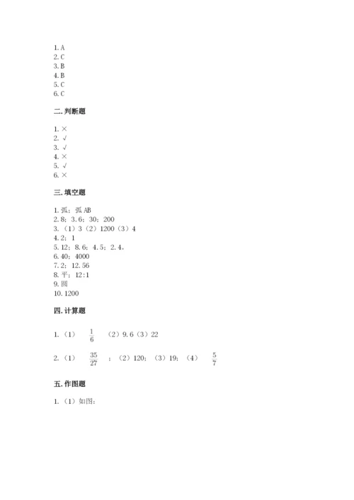 2022六年级上册数学期末考试试卷含答案【研优卷】.docx