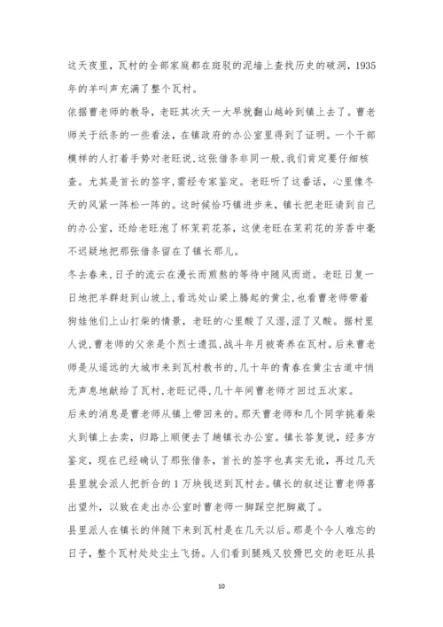 福州市八县(市、区)一中2021届高三上期中联考语文试题及参考答案.docx