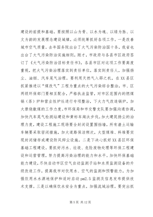 副市长在全市环境保护工作会议上的讲话.docx