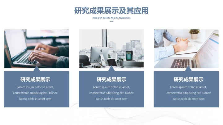 沉稳严谨学术毕业答辩PPT模板