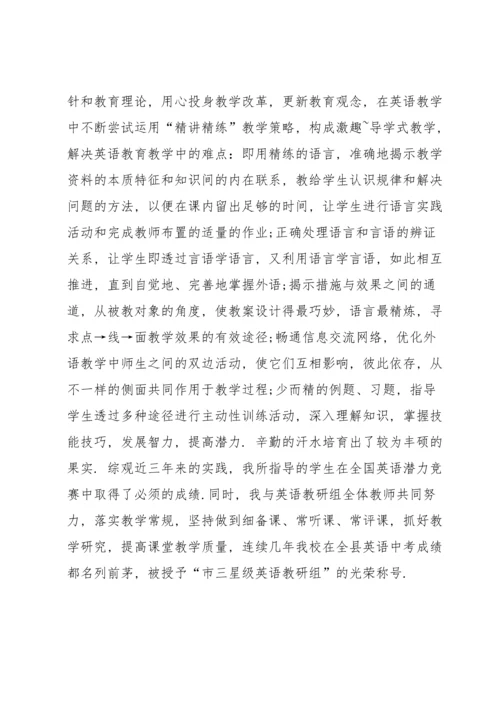 初一英语教学工作总结五篇.docx