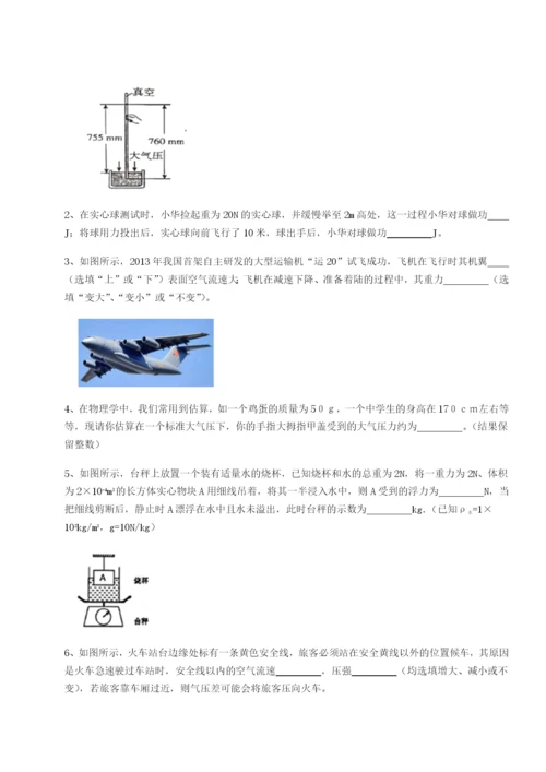 滚动提升练习河北石家庄市第二十三中物理八年级下册期末考试同步测试练习题（详解）.docx