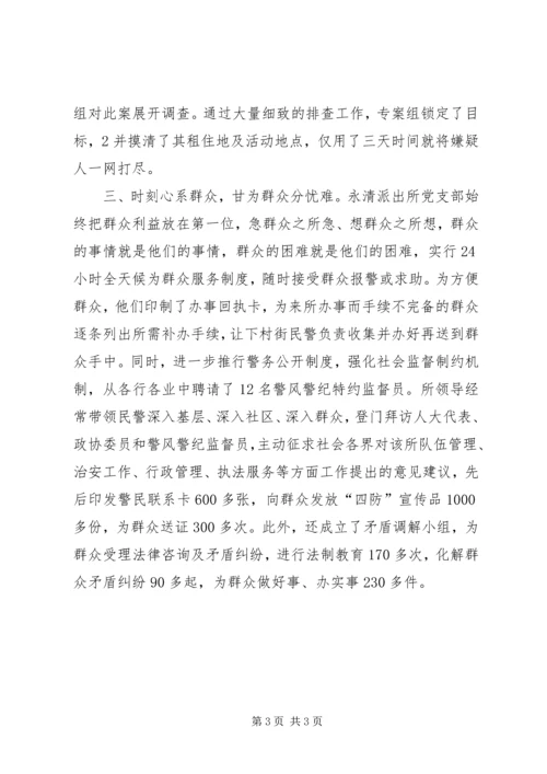 永清镇学区禁毒工作计划 (2).docx