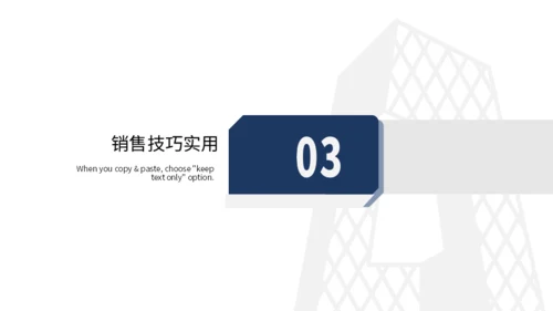 企业销售业绩提升精英训练营通用PPT课件