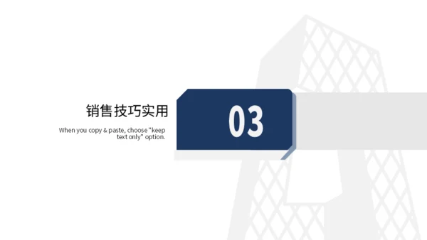 企业销售业绩提升精英训练营通用PPT课件