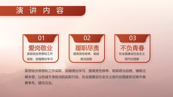 红色八一军事部队国防教育动态PPT封含P