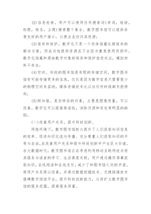 网络传播博士毕业论文范文.docx
