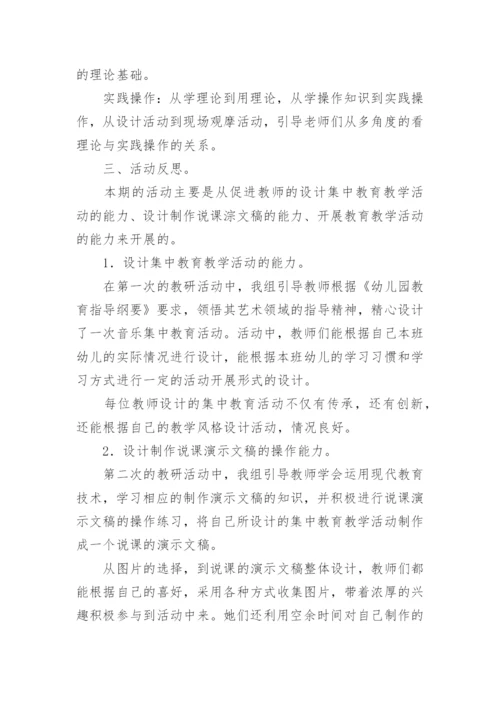 艺术教研组工作总结.docx