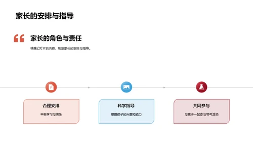 小满节气的教育智慧