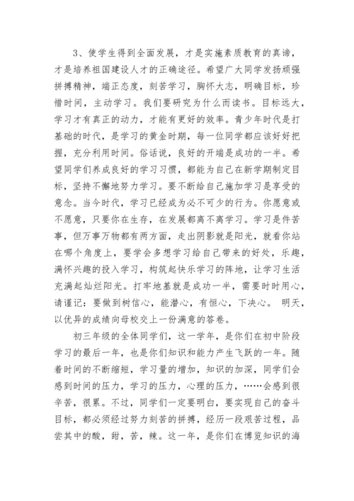 暑期开学典礼校长讲话（通用8篇）.docx