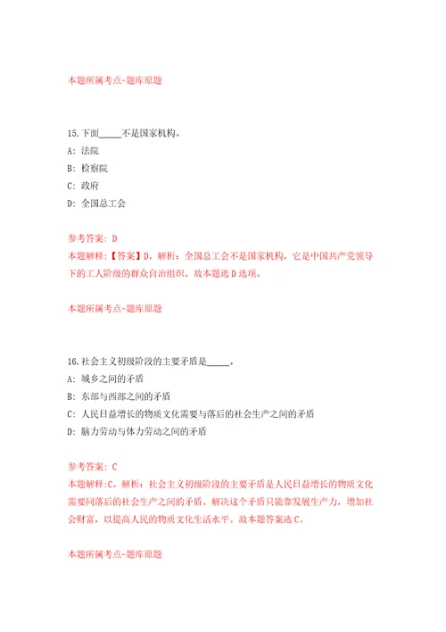 珠海高新技术产业开发区党群工作部公开招考2名人才政策研究专员同步测试模拟卷含答案第5版