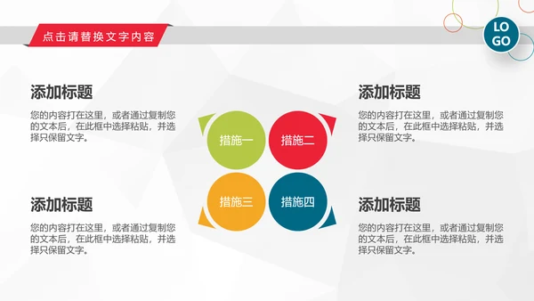 2019工作总结述职计划报告PPT模板