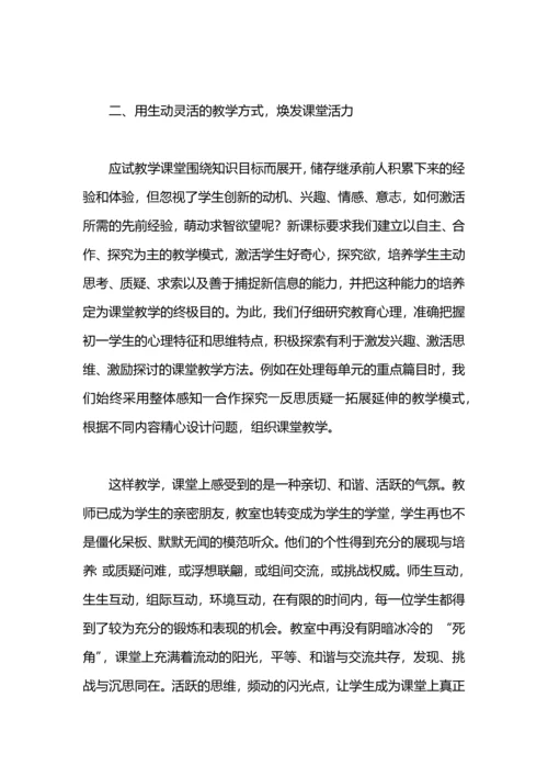 初中语文工作总结.docx