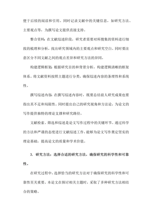 核心期刊论文.docx