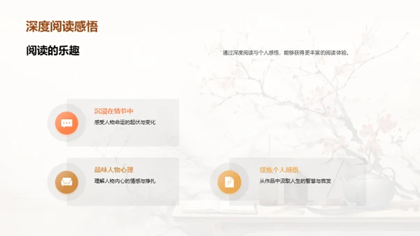 解析《红楼梦》人物群像