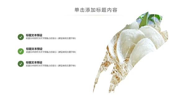 养身燕窝天然燕窝补品健康养生PPT模板新