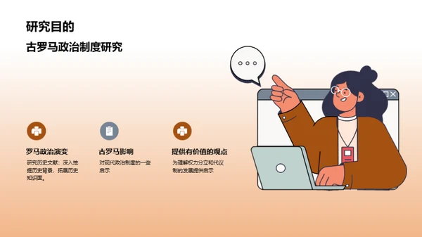 历史学硕士毕业答辩