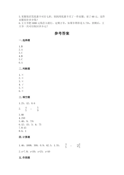 元江哈尼族彝族傣族自治县六年级下册数学期末测试卷参考答案.docx