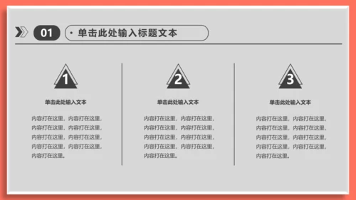 运营分析简约实用工作型通用PPT模板