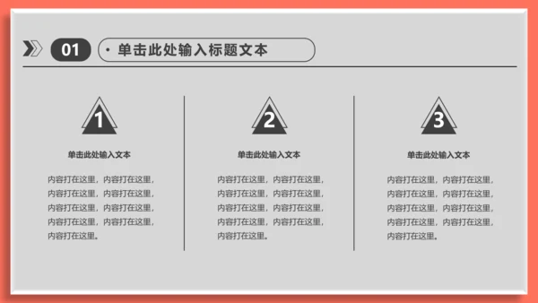 运营分析简约实用工作型通用PPT模板