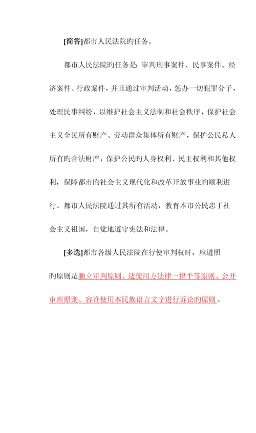 2023年自考市政学00292.docx
