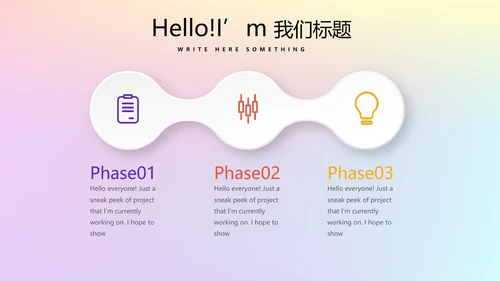 青春校园演讲动态PPT