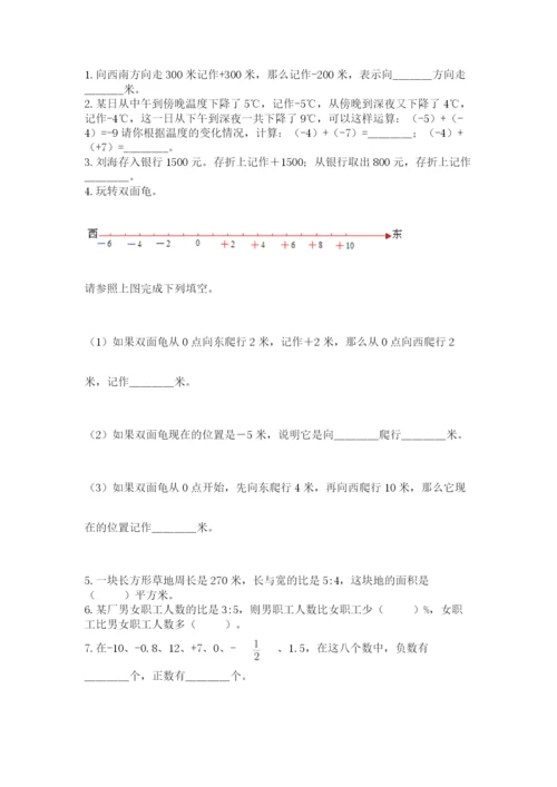 苏教版六年级数学小升初试卷附完整答案（考点梳理）.docx