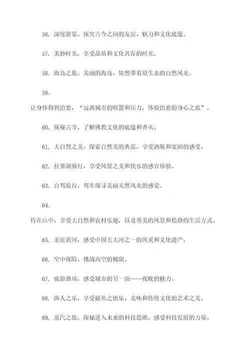 曲靖的旅游宣传口号